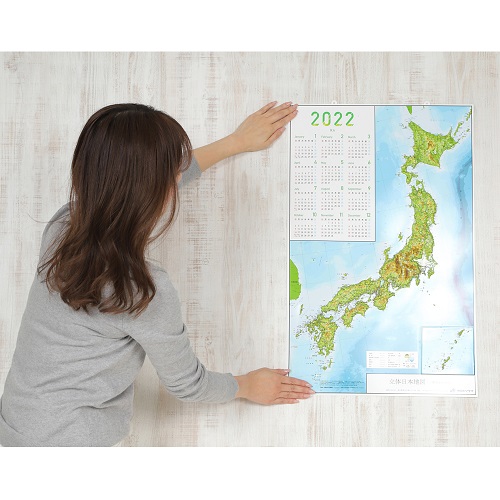 立体日本地図カレンダー2022年度版