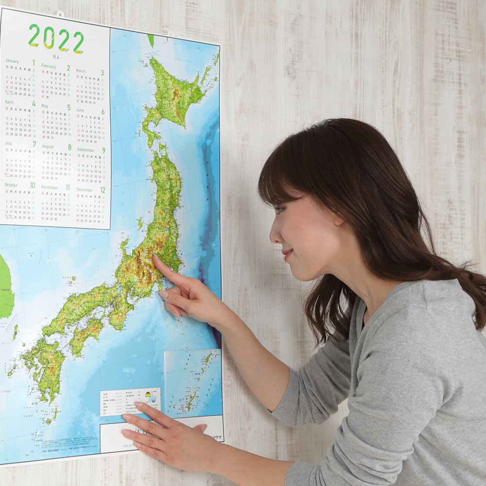 立体日本地図カレンダー2022年度版