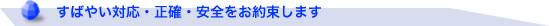 印刷関連事業