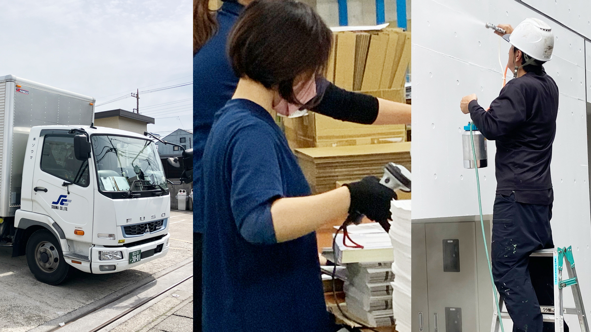 株式会社ソウマの物流サービスイメージ