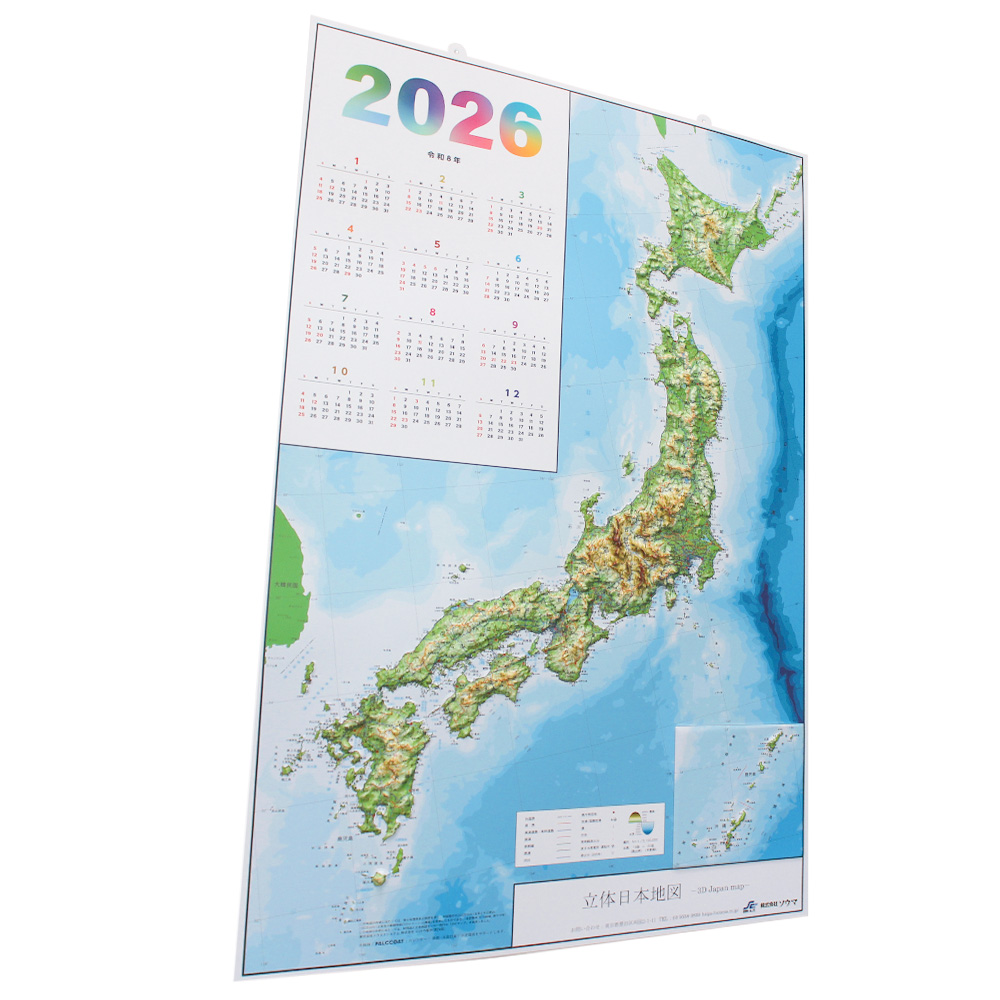 立体日本地図2026商品画像
