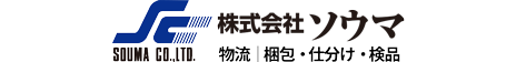 株式会社ソウマ