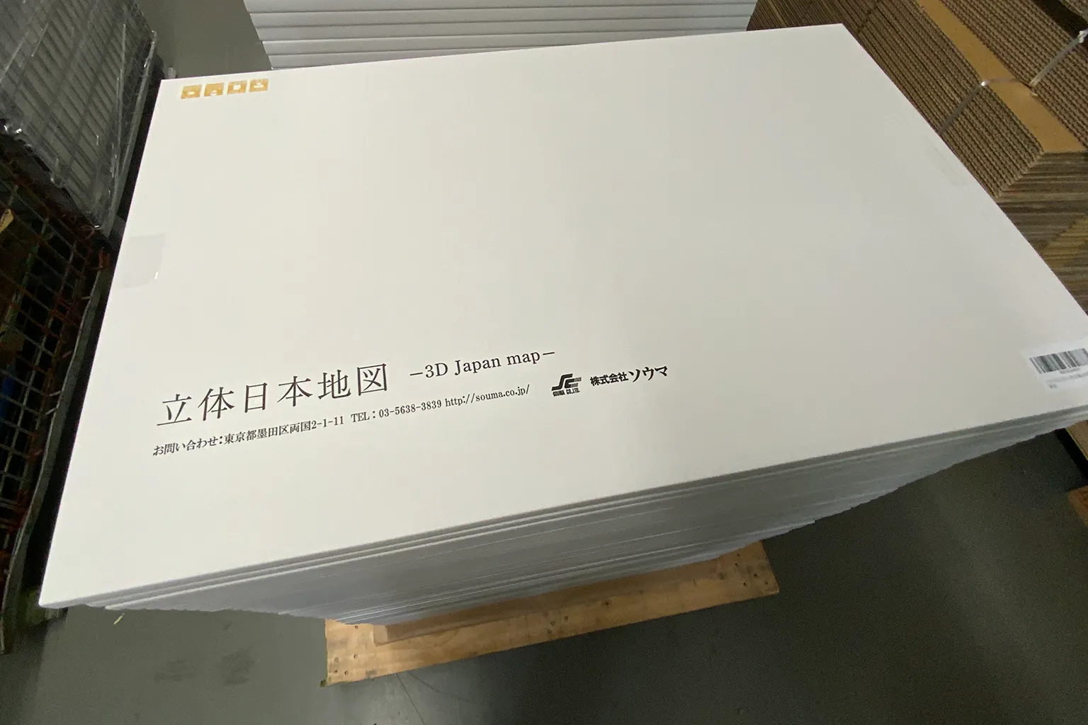 EC商品の梱包・発送