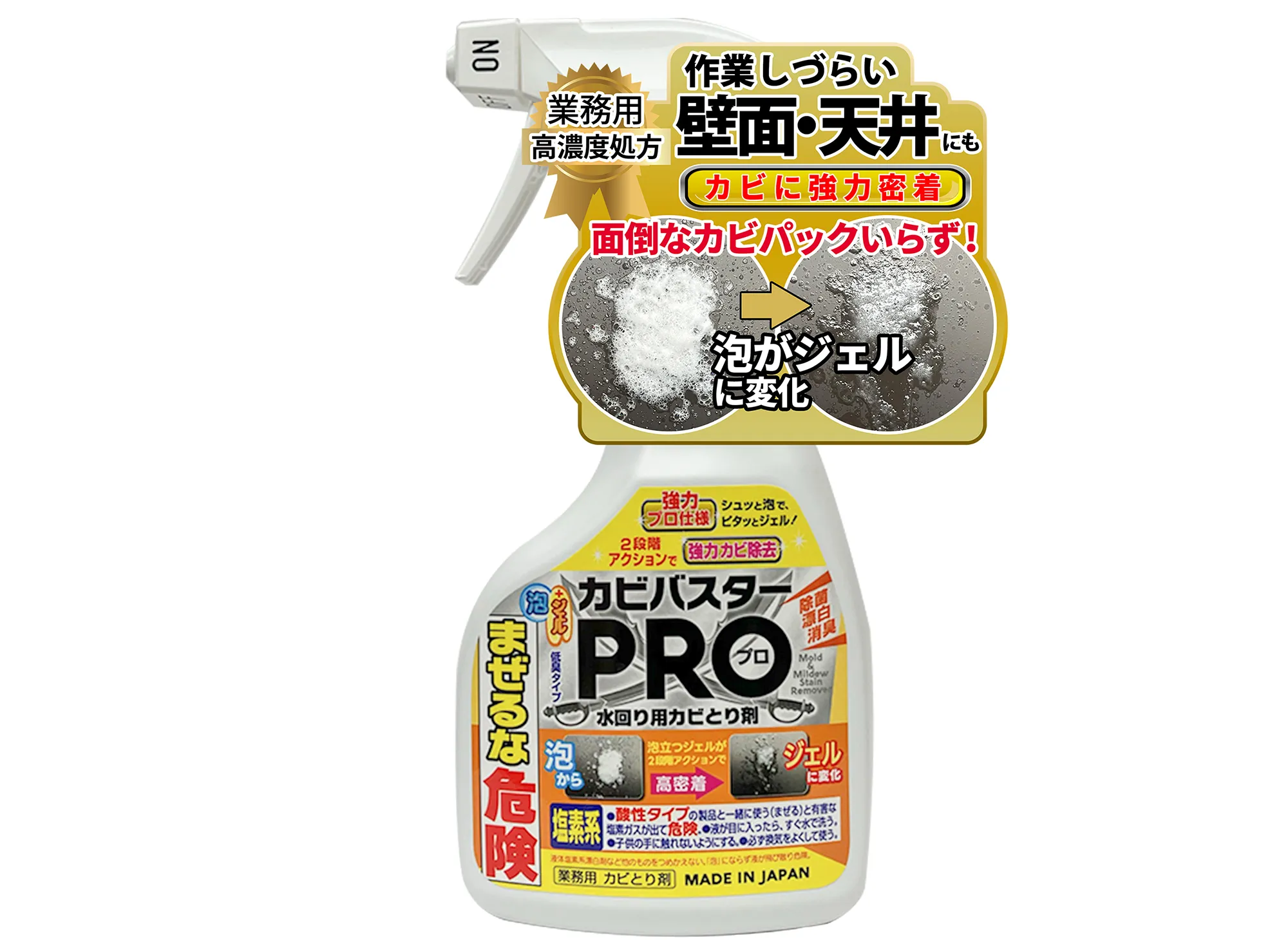 カビ取り剤 カビバスターPRO泡ジェルタイプ300mlの商品画像