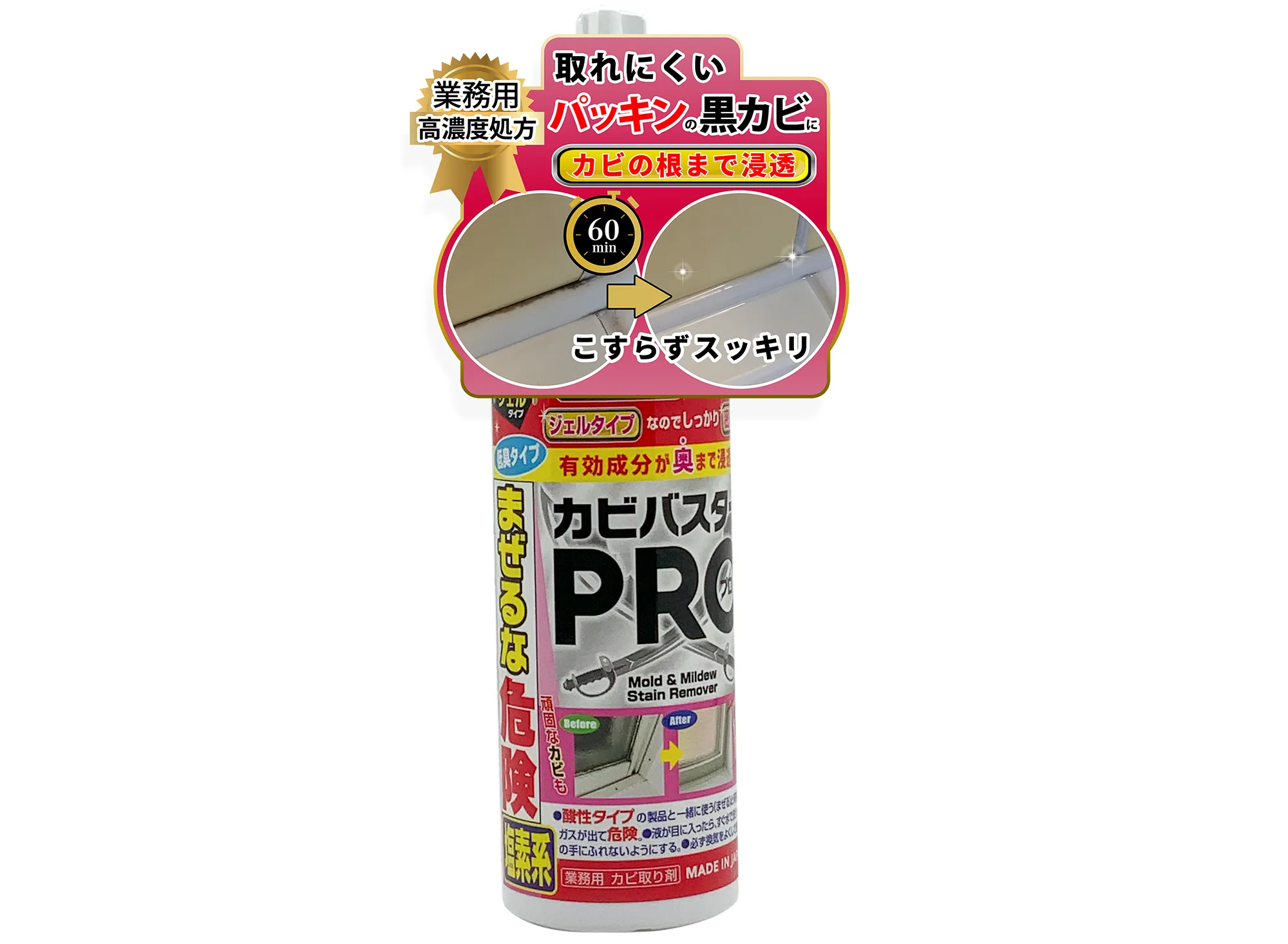カビ取り剤 カビバスターPROジェルタイプ 170gの商品画像