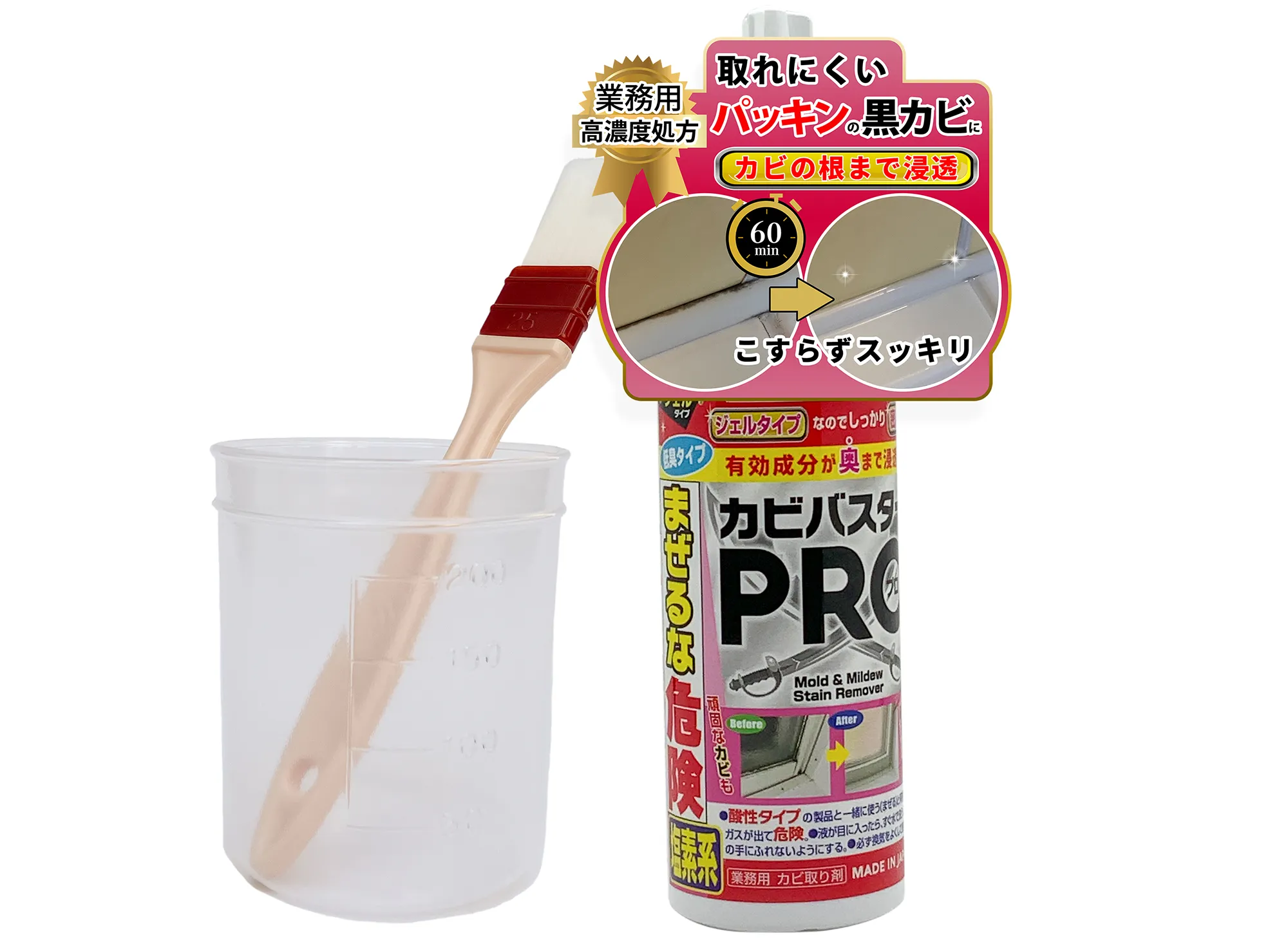 カビ取り剤 カビバスターPROジェルタイプ 170g刷毛+カップの商品画像