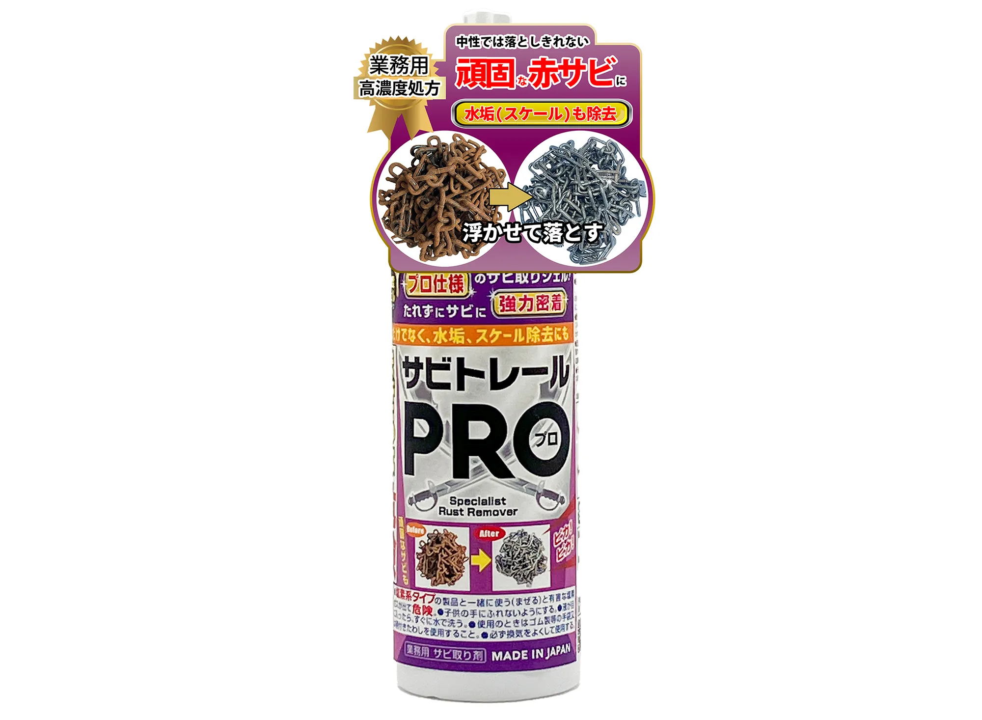 サビトレールPRO ジェル 180mlの商品画像