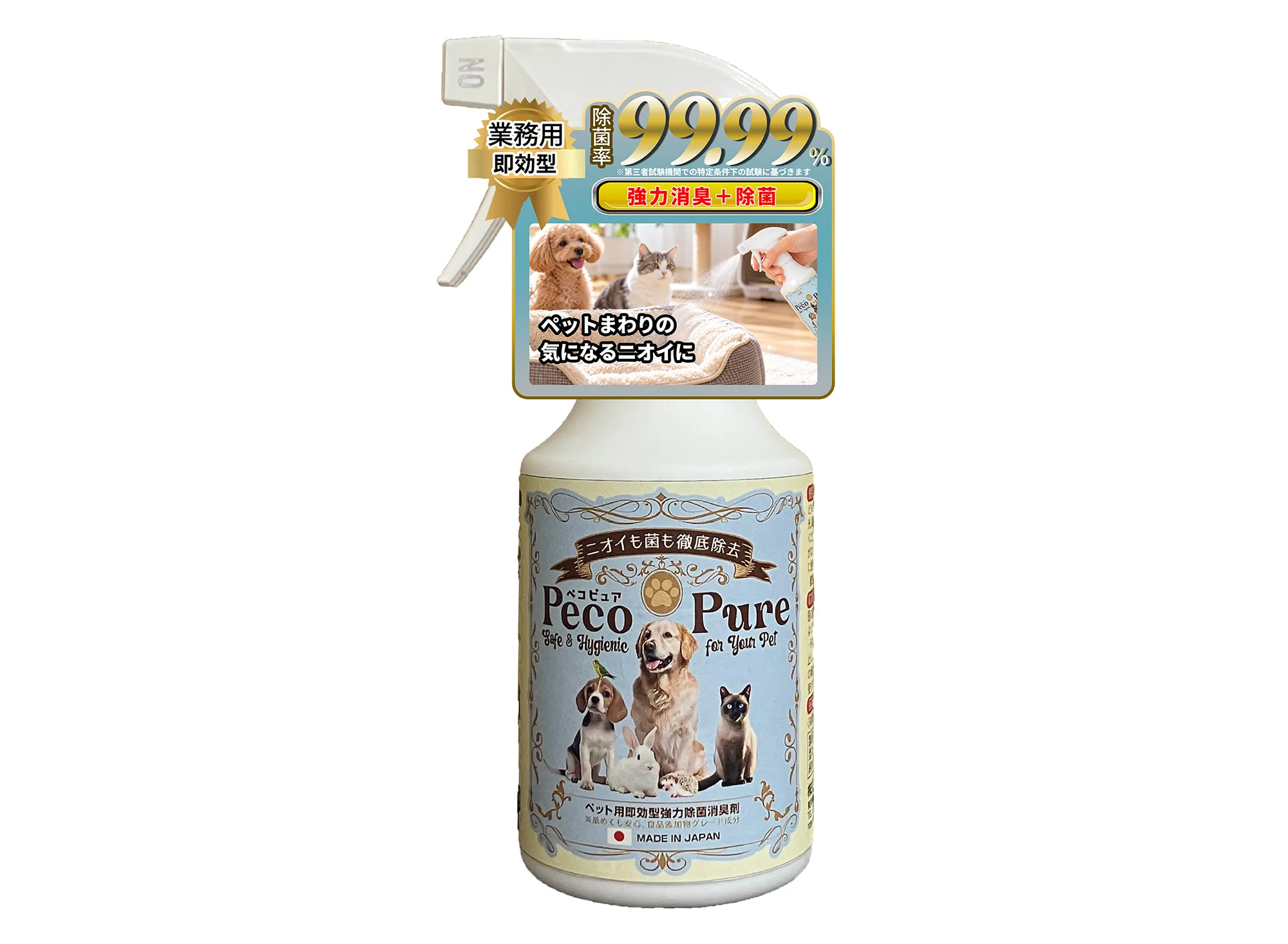 ペコピュア ペット用 除菌・消臭スプレー 300mlの商品画像