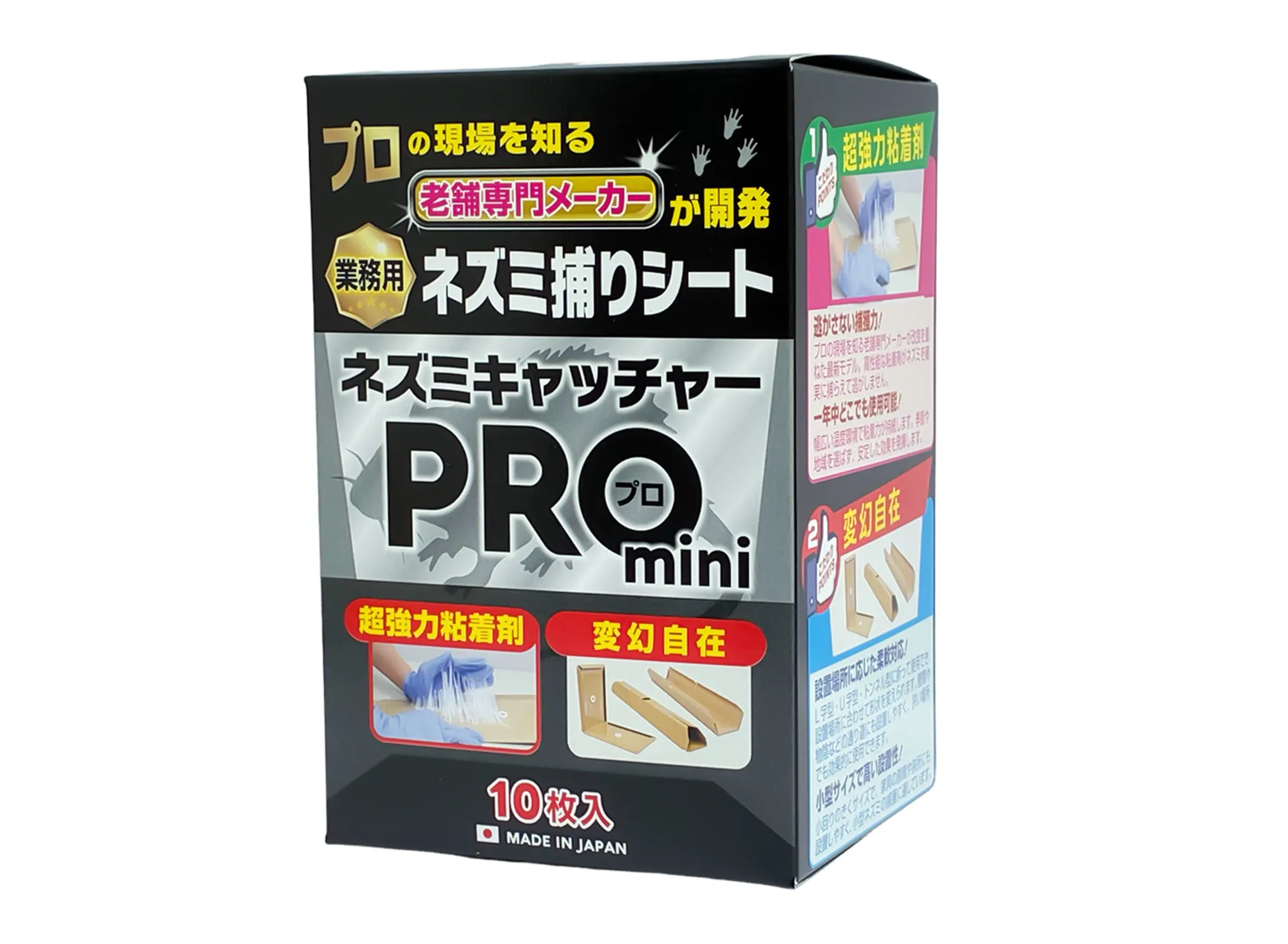 ネズミキャッチャーPRO mini（スリムタイプ）10枚入の商品画像