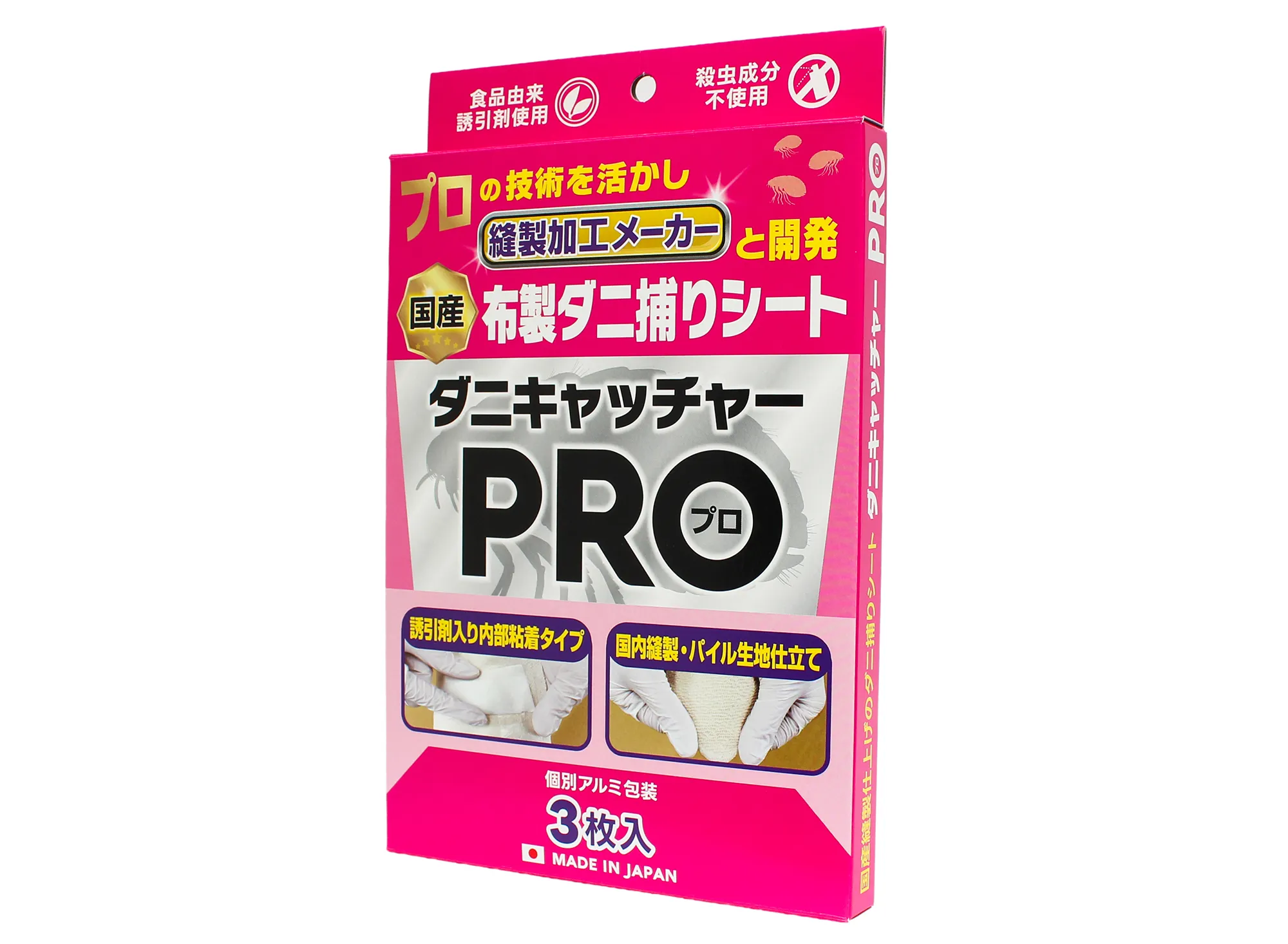 ダニキャッチャーPRO 布製ダニ捕りシート 3枚入の商品画像