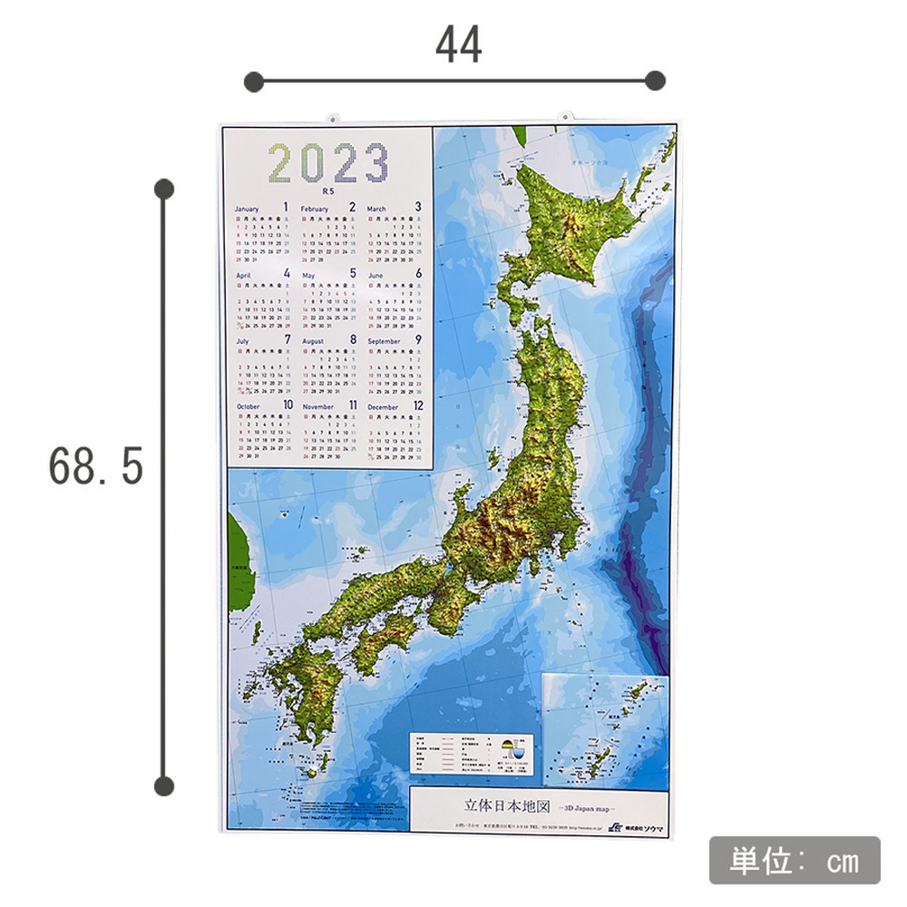 立体日本地図2022商品画像