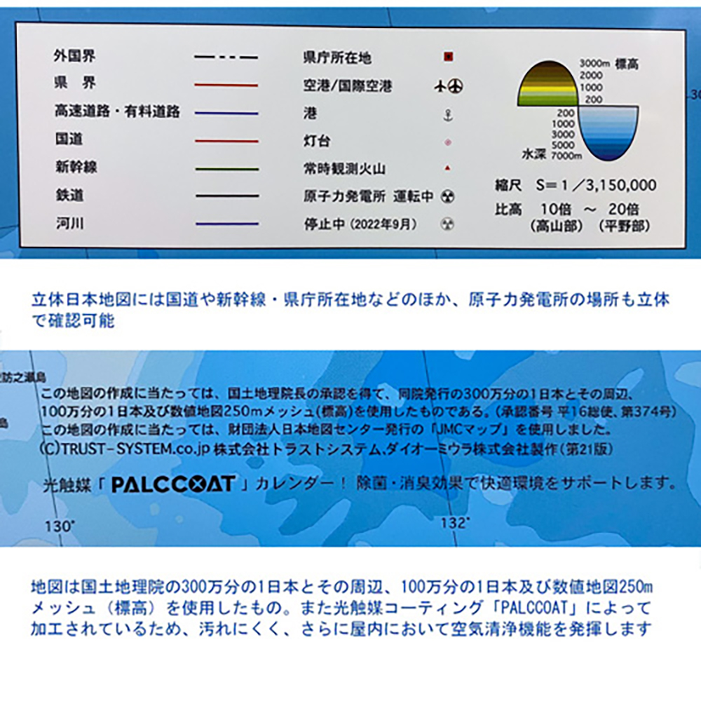 立体日本地図カレンダー2023年度版