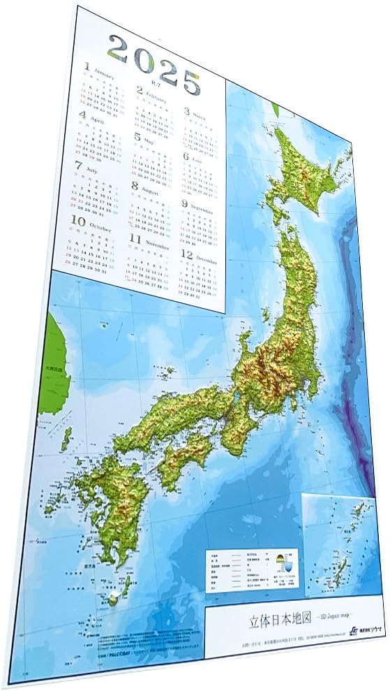 立体日本地図カレンダー2025年度版