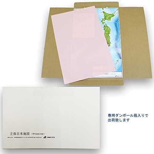立体日本地図カレンダー2025年度版　屋久島